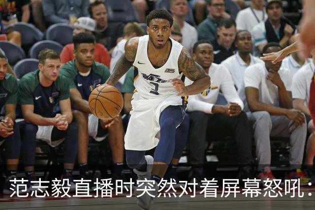 范志毅直播时突然对着屏幕怒吼：你们这帮人懂个球！董路带的这帮12岁孩子，在意大利踢了7场，全胜夺冠，点球干掉英超埃弗顿梯队，创造了亚洲球队的历史。回国后，等来的不是鲜花，而是铺天盖地的“业余炒作”、“博热度”。有人扒出董路九年自掏腰包5800万搞青训，不收钱、不签合同，就带孩子去海外踢90...